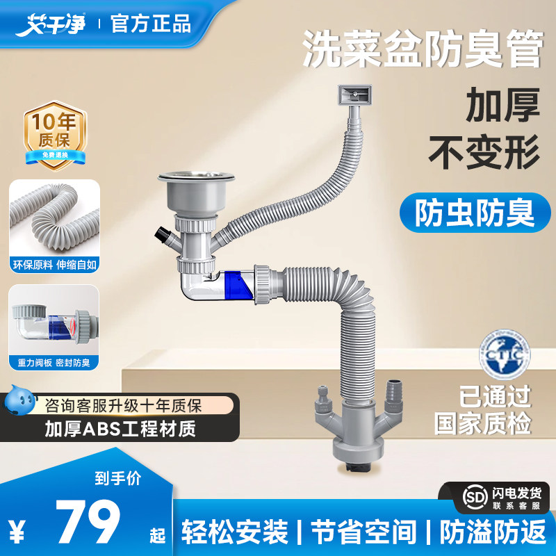 艾干净G3厨房菜盆下水管套装水槽防臭单槽加厚排水管不锈钢提笼