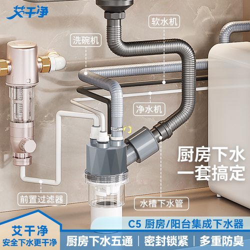艾干净厨房下水管三通C5