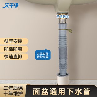 艾干净洗脸盆池下水管排水管可伸缩下水道洗手间卫生间防返臭软管