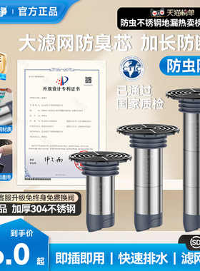 艾干净V2pro断层加长地漏芯卫生间移位地漏防臭器通用不锈钢内芯