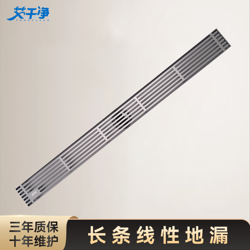 【艾干净】长条隐形地漏