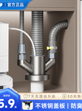 艾干净T4洗衣机下水三通阳台下水管专用四通接头排水管防返臭神器