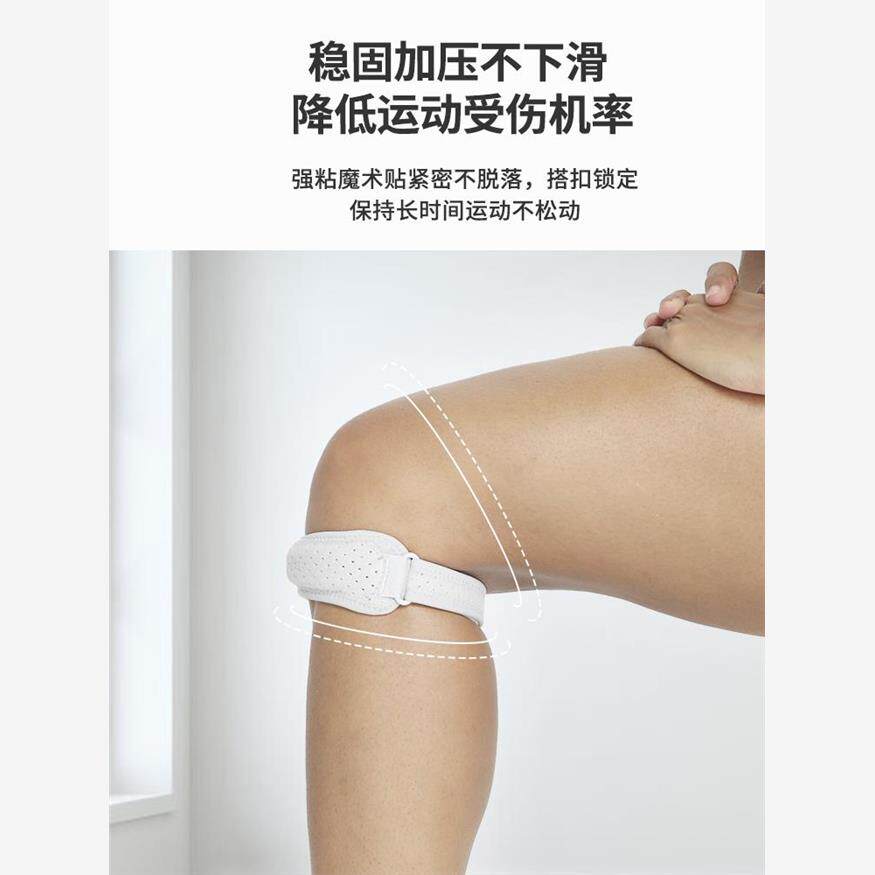 髌骨带护膝男女跑步跳绳篮球专业运动固定薄款透气保护半月板膝盖