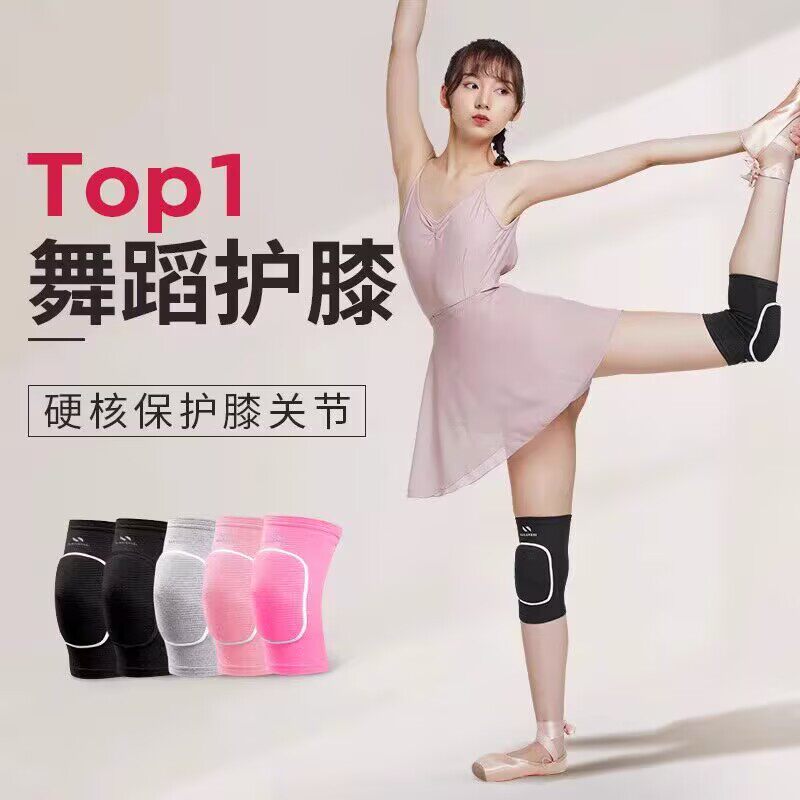 跪地防撞舞蹈护膝护手肘跳舞专用男女瑜伽拜佛排球儿童练功加厚