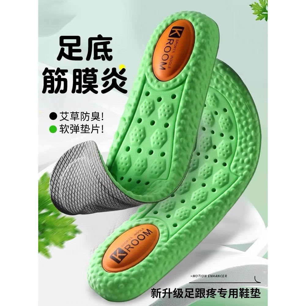 鞋垫足底筋膜炎专用足弓垫支撑腱炎足跟痛疼骨刺矫正护具
