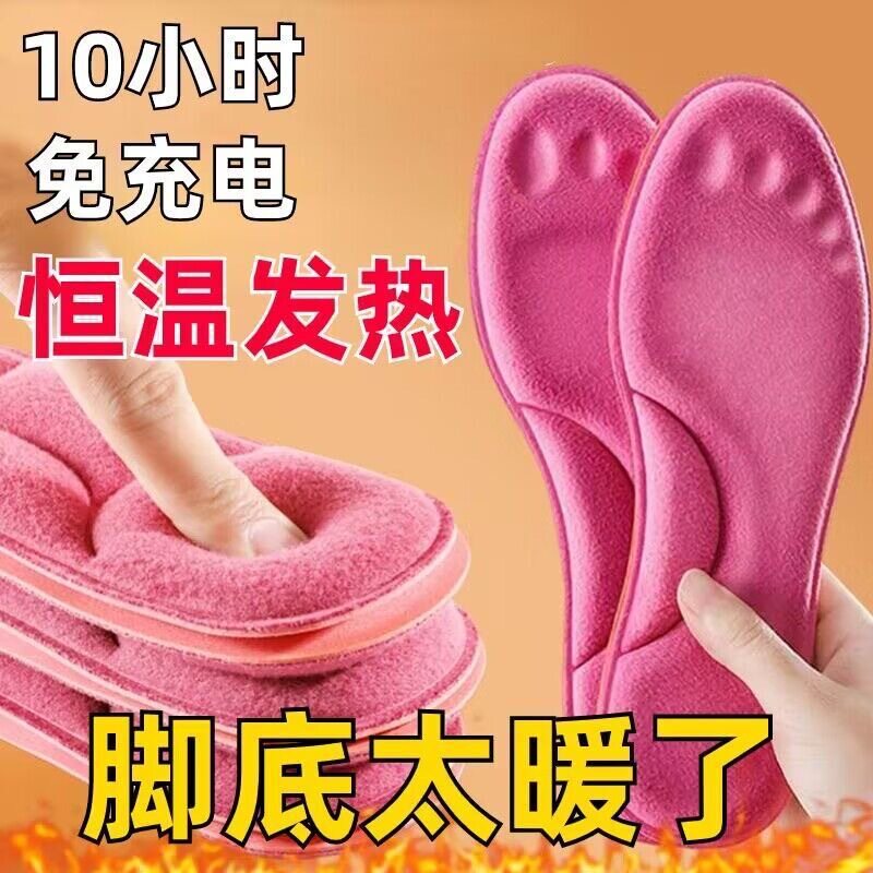恒温自发热鞋垫男女冬季保暖久站超软减震吸汗足弓支撑
