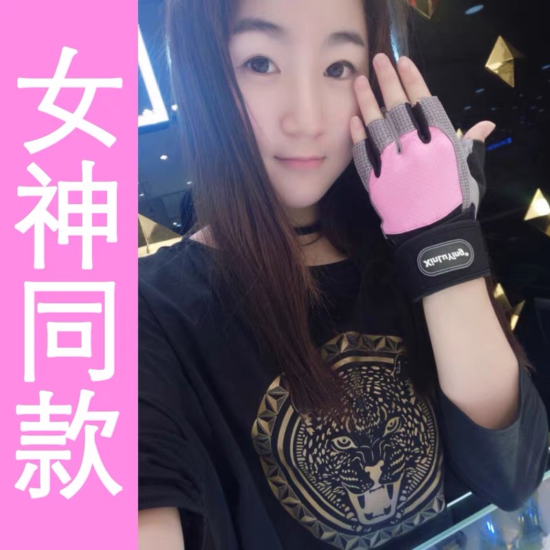 健身手套女半指运动护腕引体向上护手套男健身房器械训练瑜伽防滑
