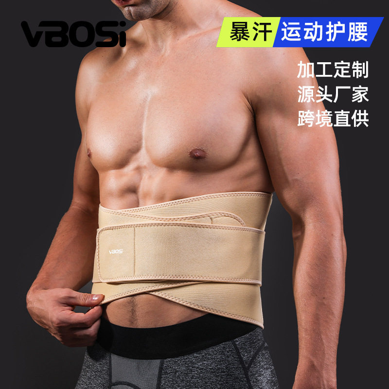 护腰带 户外加压运动健身吸汗保暖篮球举重支撑厂家