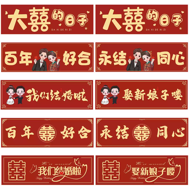 婚车车牌贴迎亲婚车装饰喜字贴纸接亲花车车队副车布置不干胶车贴
