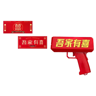 创意结婚喷钱枪伴娘拍照接亲钞票枪婚礼堵门游戏道具筷子夹钞票机