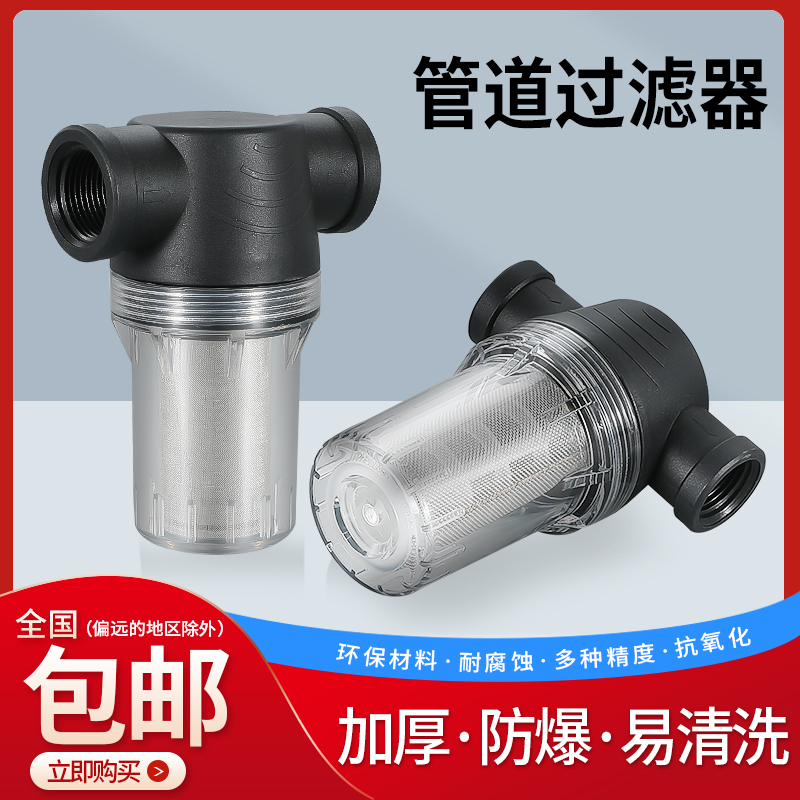 前置过滤器毛发砂石收集器