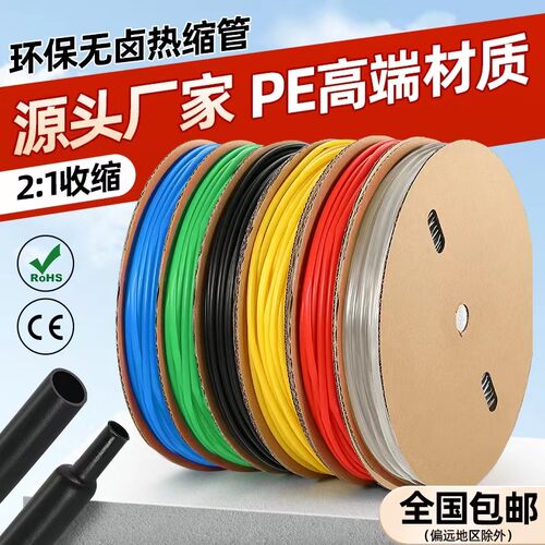 热缩管1KV低压绝缘热缩电缆保护