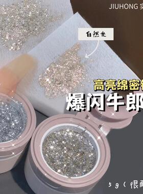 Jiuhong【牛郎铂金爆闪胶】甲油胶美甲日式罐装美甲店璀璨繁星高