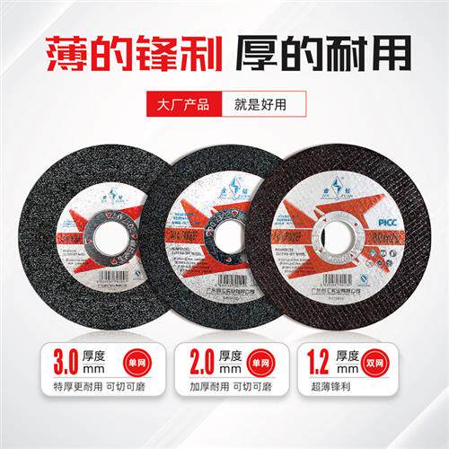 金钻切割片树脂砂轮片金属不锈钢打磨片125/150/180角磨机磨切片_虎窝淘