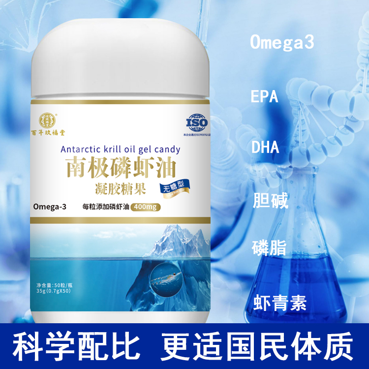 xg百年玖福堂磷虾油南极高纯度海洋磷脂omega3油升级含虾青素_百年玖福堂旗舰店_保健食品/膳食营养补充食品