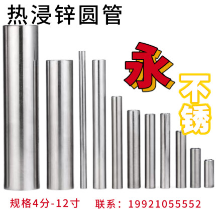 热镀锌管4分6分jdg25大棚管dn100消防水管80大棚50护栏圆管钢管