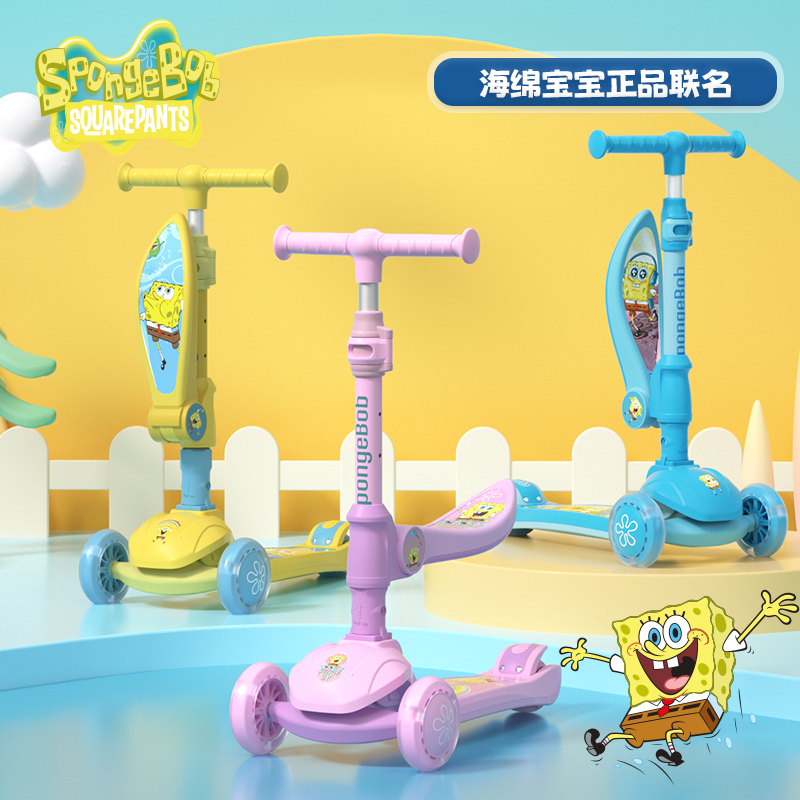 海绵宝宝正版多功能二合一儿童滑板车折叠可坐骑滑踏板车溜溜车