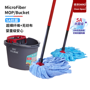 德澳5A抗菌家用无纺布超细纤维毛巾布条拖把一拖净老式 无痕拖把桶