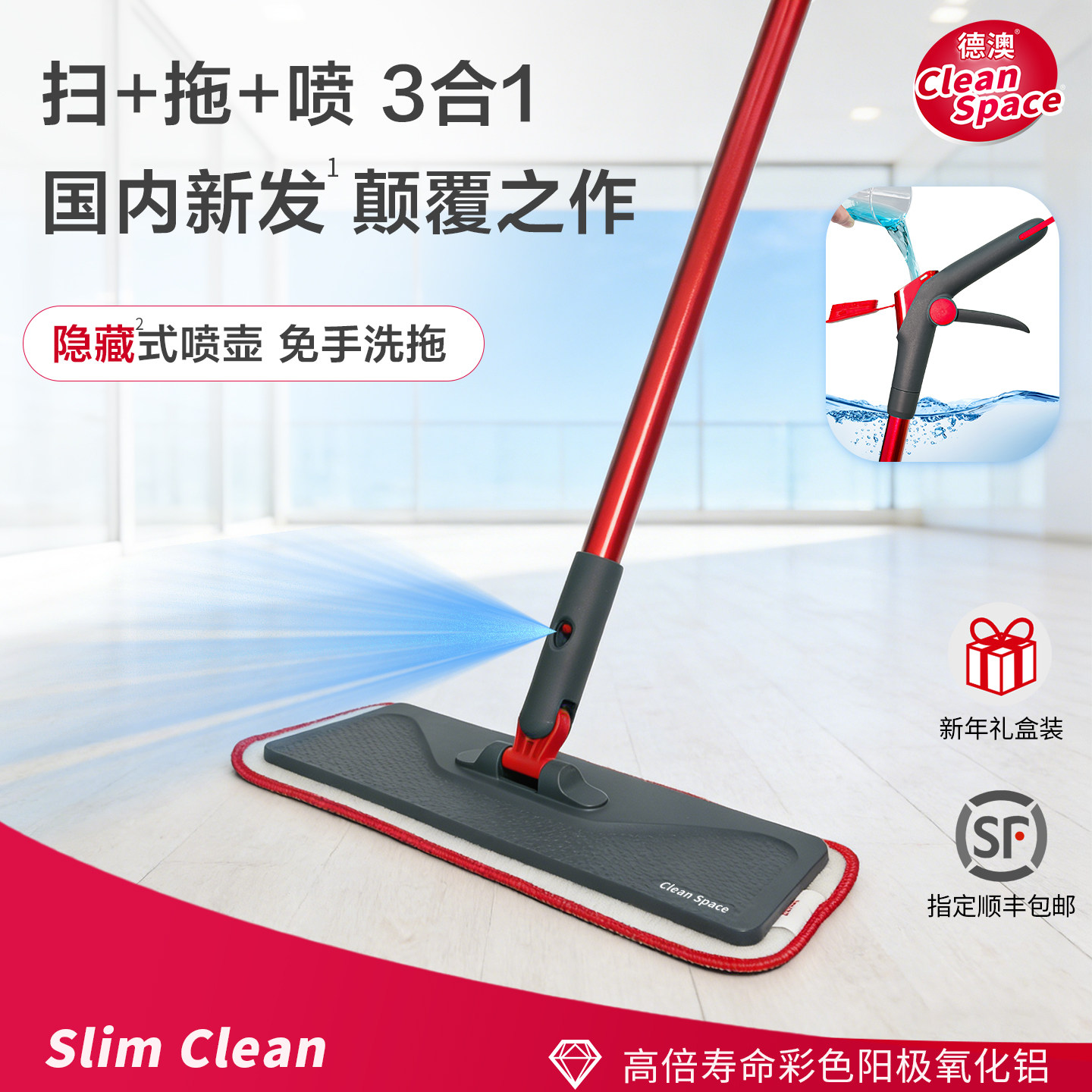 德澳Slim喷雾拖把【0喷壶设计】铝合金超轻免手洗平板拖静电除尘,家庭/个人清洁工具,喷水拖把,淘宝优惠券,粉丝福利购,淘宝优惠卷