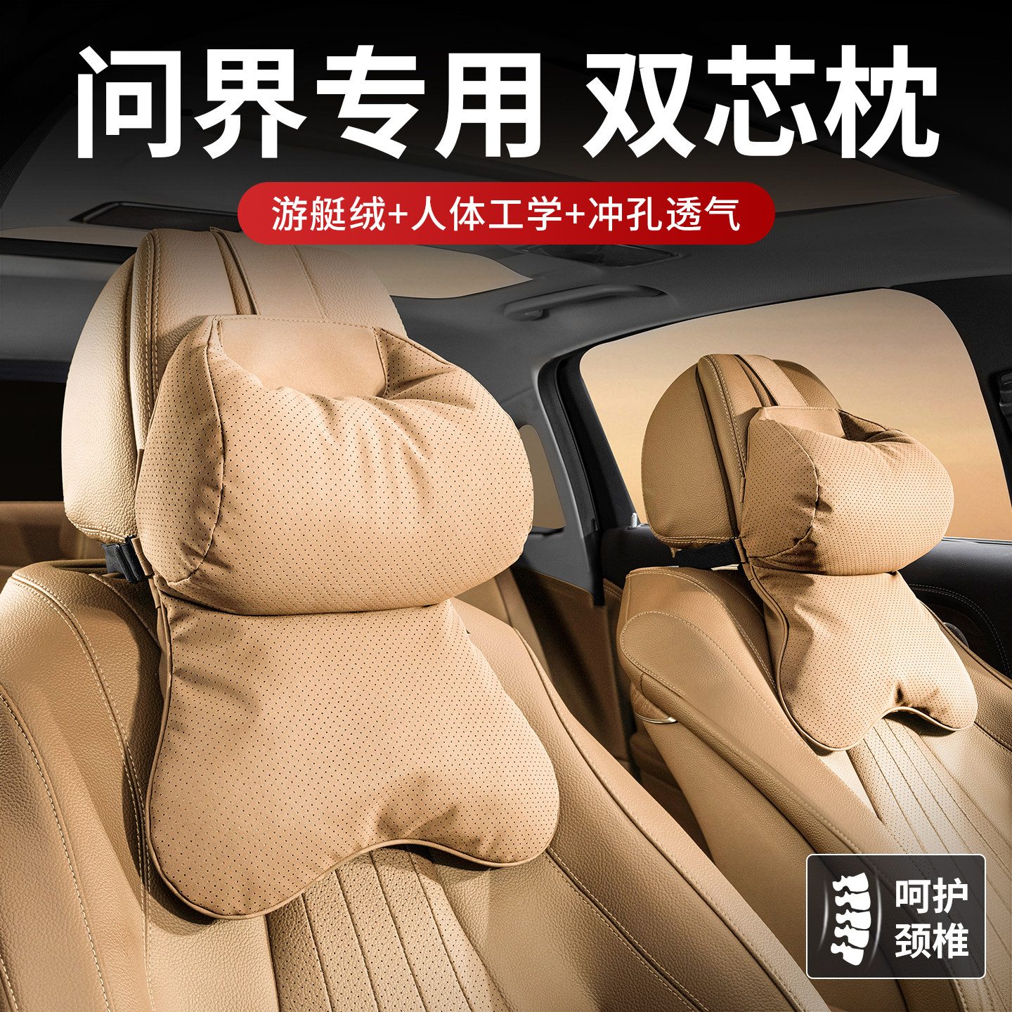 适用问界m7头枕汽车护颈枕m8/m9车用靠枕颈枕车内装饰品配件用品