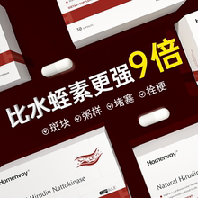 高活性水蛭素澳洲进口中老年心脑血管通活纳豆激酶官方旗舰店