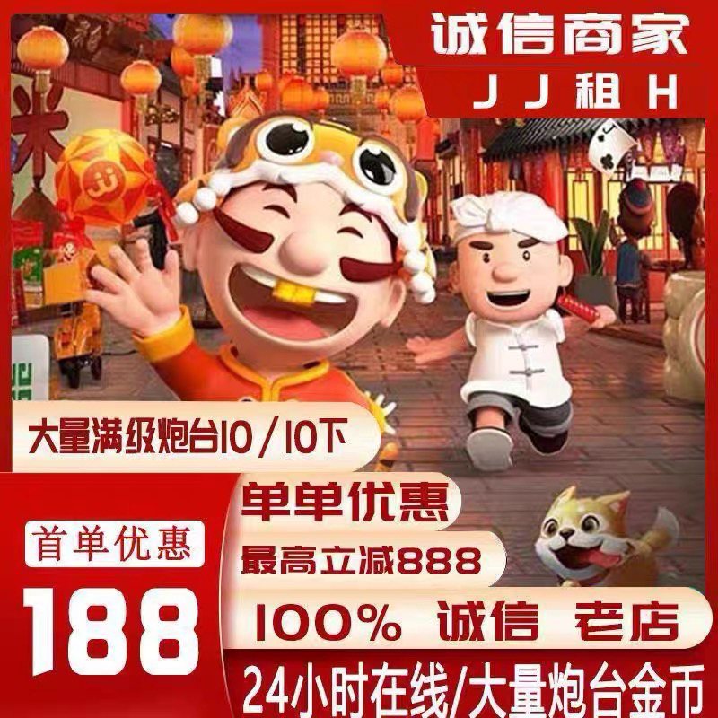 2024J地主竞技棋牌麻将禾