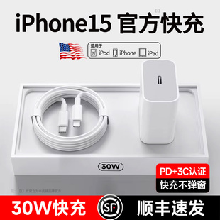 苹果15充电器线适用Type 酷乐风Apple C快充30w充电器iphone15promax套装 原正装 品20wPD手机线加长pro闪充