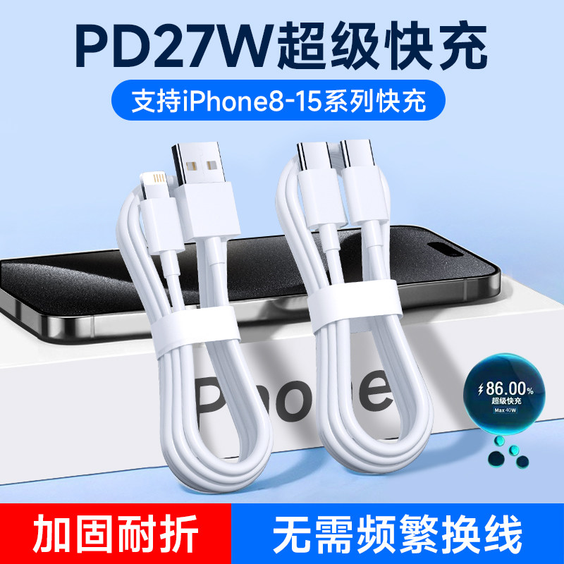 酷乐风适用苹果PD数据线20W/ 27W快充线闪充Type-C转换线通用iPhone充电线14/13/12/11/ProMax充电器iPad平板属于什么档次？