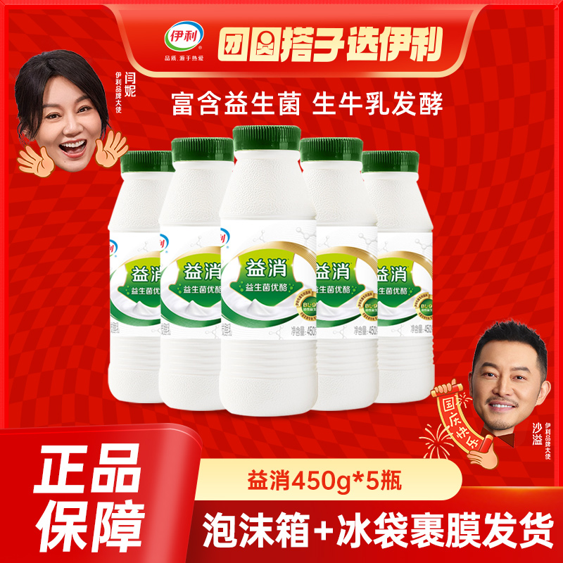 伊利益消酸奶桶450g*5/8瓶益生菌风味发酵乳营养早餐奶