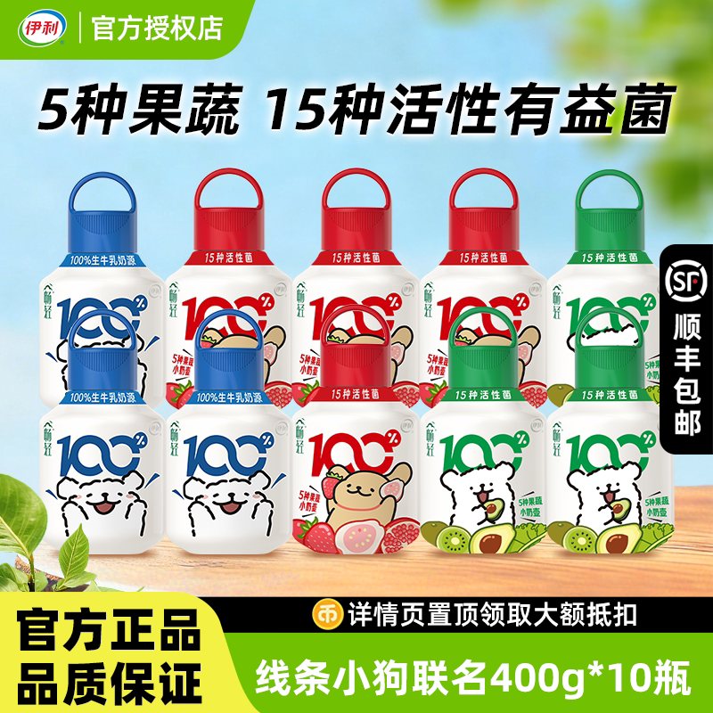伊利畅轻原味/草莓味酸奶400g