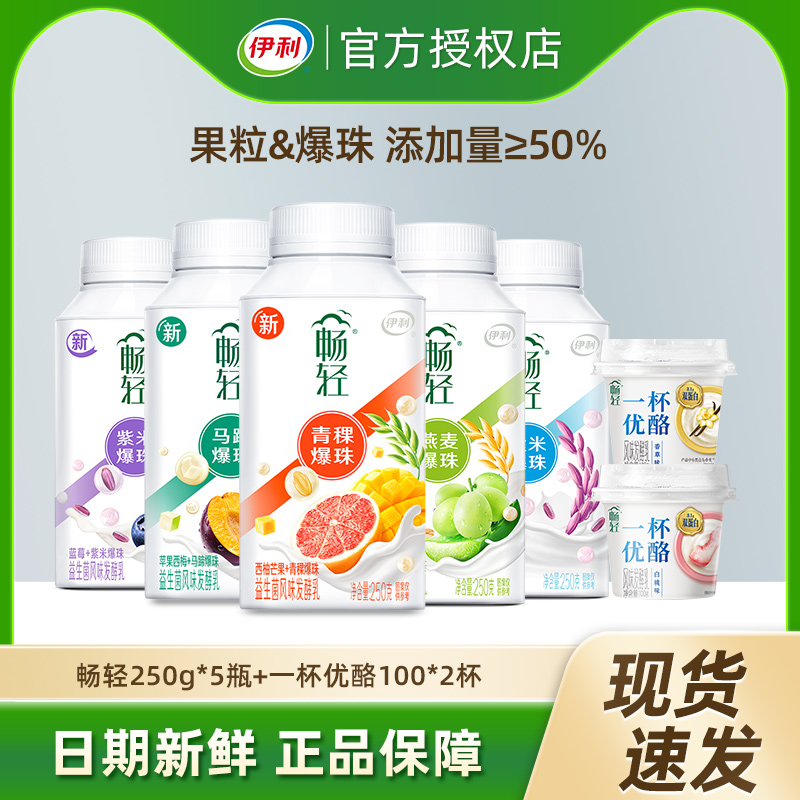 伊利畅轻爆珠青提燕麦250g