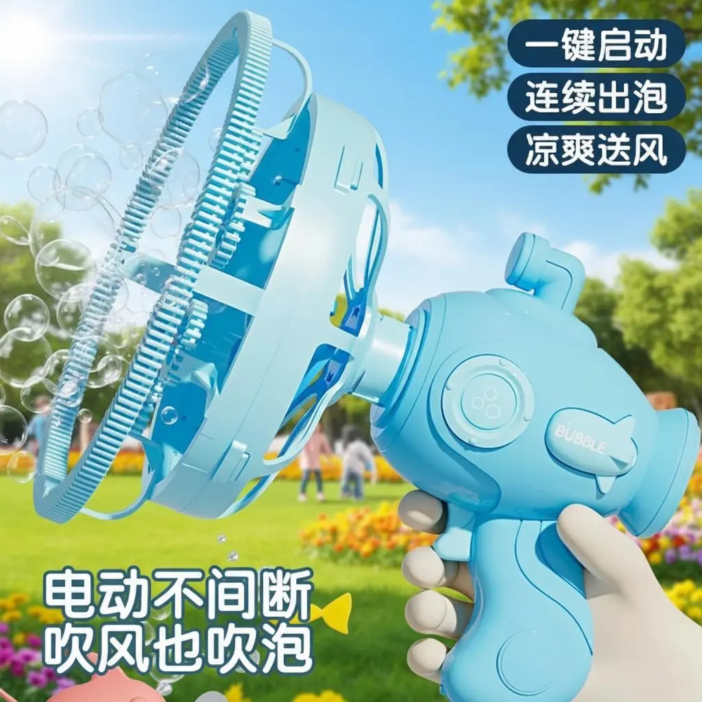 手持天使宝宝泡泡机亲子互动