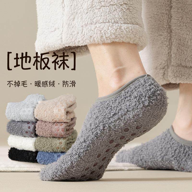 冬季加绒地板袜子男士短袜加厚秋冬天居家毛绒睡眠船袜防滑珊瑚绒
