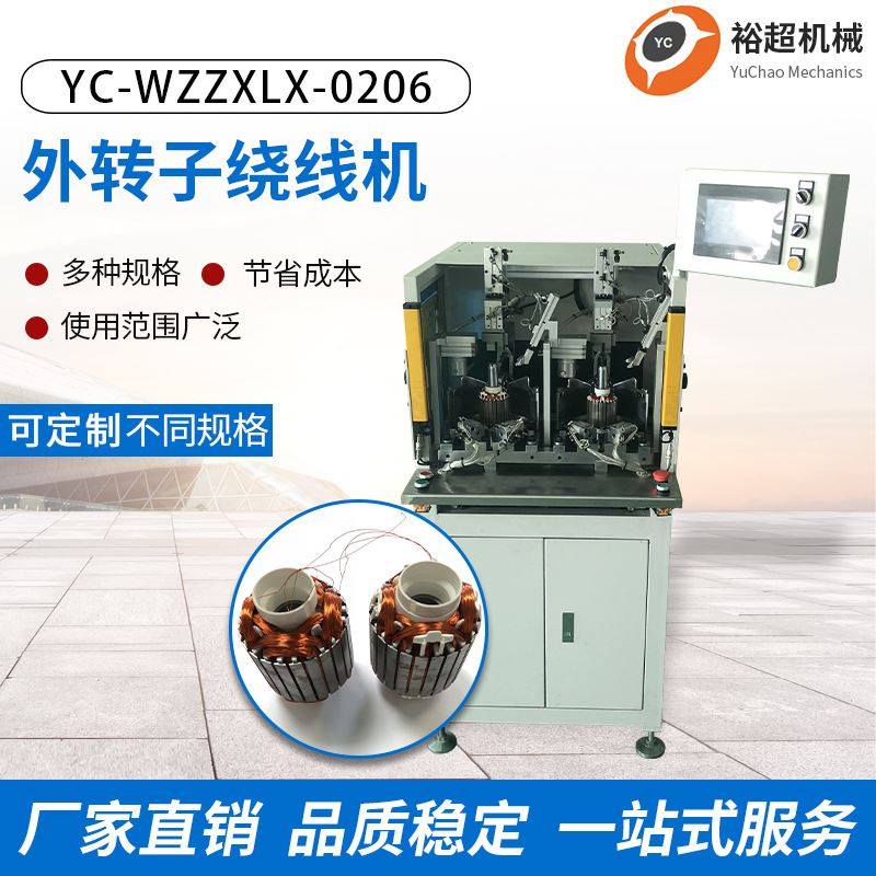 厂家无刷电机线圈外绕机 自动定子绞线绕线机 两工位外转子绕线机