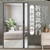 金刚网折叠推拉纱门隐形回卷卧室防蚊不锈钢带锁防虫网纱门免