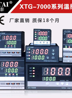 余姚温度仪表XTG-7000XTA-701WXTD-700WXTE-741WPID温控器