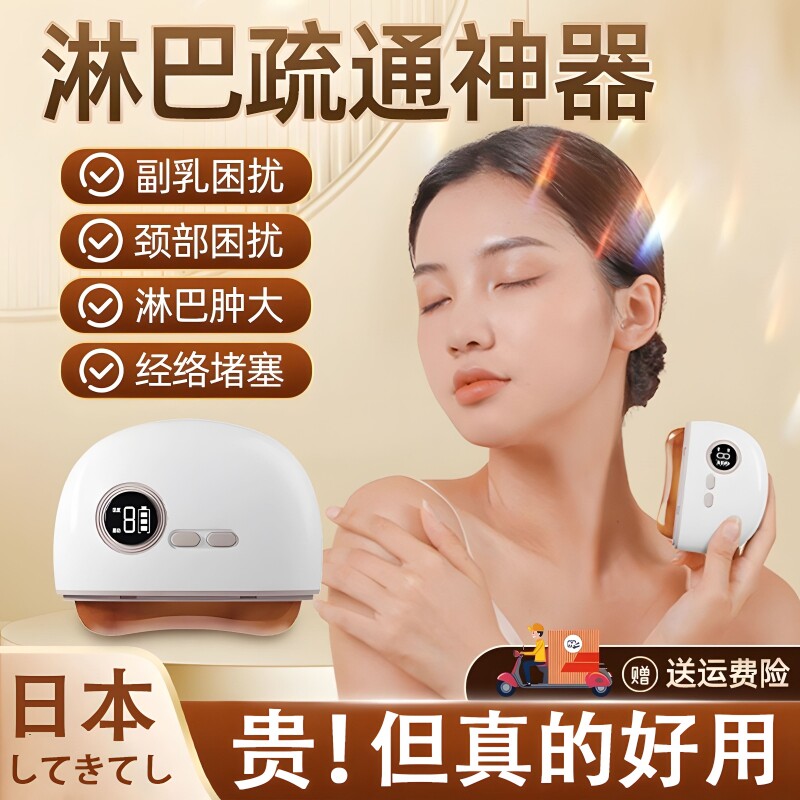 电动刮痧仪器颈部淋巴经络全身按摩疏通神器腋窝腋下脖子副乳板刷