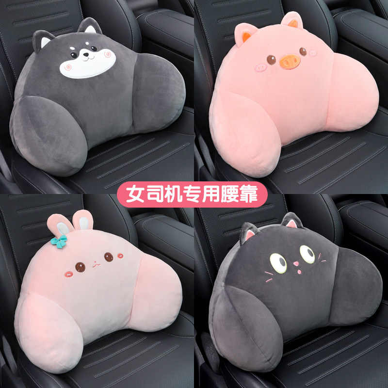 汽车腰靠车载护腰靠枕主驾驶腰垫靠垫卡通可爱车内座椅靠背女司机,汽车用品/电子/清洗/改装,腰靠,淘宝优惠券,粉丝福利购,淘宝优惠卷