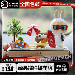 泡泡玛特拉布布临时停车号码 饰品 牌挪车电话牌车载摆件礼物车内装