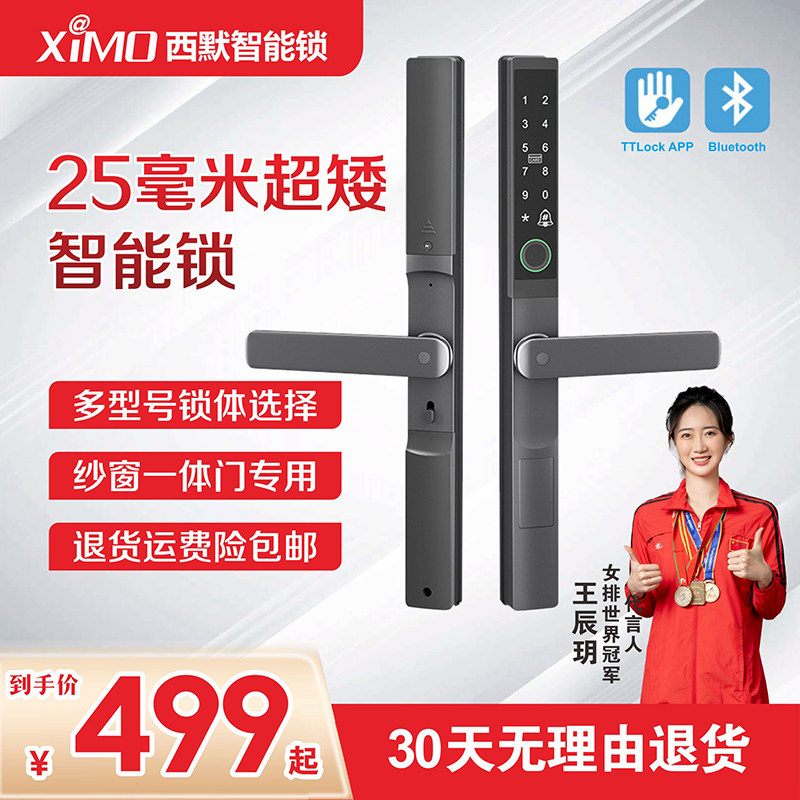 纱窗门断桥铝户外庭院门指纹锁