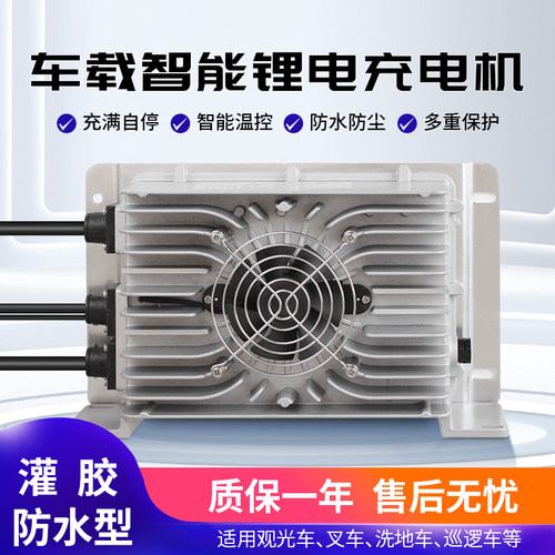四轮车车载充电器艾用车载防水