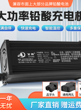 电动三轮四轮车充电器48V60V15A铅酸免维护充电器72V10A铅酸快充