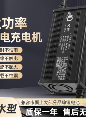 电动车锂电池防水充电器48V60V72V10A15A20A三元铁锂快充防水防震