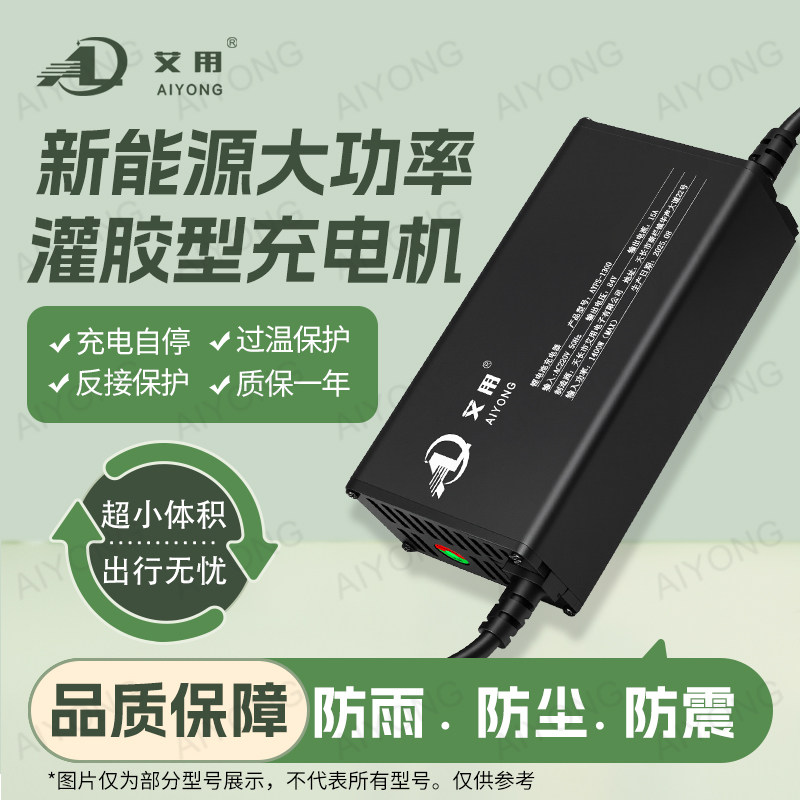 防水电动车锂电池充电器72V76V8A10A20A外卖高压8687三元铁锂快充