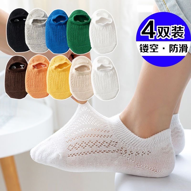 夏天超薄网眼船袜儿童袜子男女童宝宝短筒纯棉袜黑白色防滑隐形袜,童装/婴儿装/亲子装,儿童袜子(0-16岁),淘宝优惠券,粉丝福利购,淘宝优惠卷
