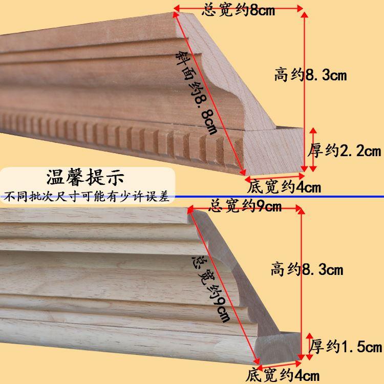 衣柜帽线橱顶柜线中式欧式顶角饰线吊装线条实木UOS线条原木罗顶 基础建材 相框线条 原图主图