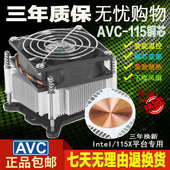 cpu散热器 超静音4针线温控1155 CPU风扇 1150 AVC铜芯