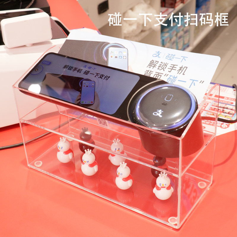 扫码框架透明盒子前台新款会员积分扫码支付扫码器收纳框架置物架图片