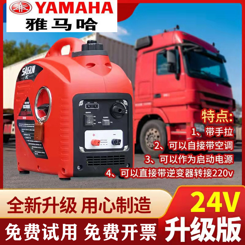 便携手提24v伏驻车空调柴油发电机直流电瓶充电V手提式静音