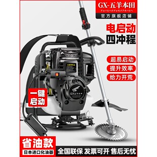 日本进口本田一键电启动汽油大功率割草机四冲背负农用收割除草机